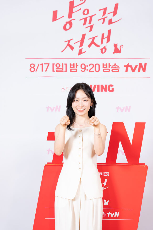 '냥육권 전쟁' 김슬기/tvN
