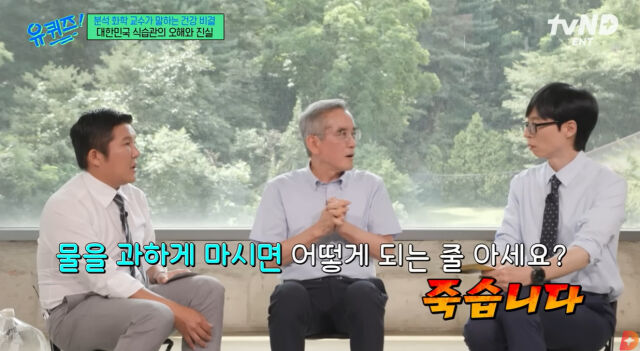 '유퀴즈'./tvN