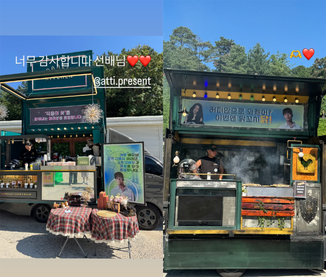 려운이 고현정에게 선물받은 커피차./려운 인스타그램