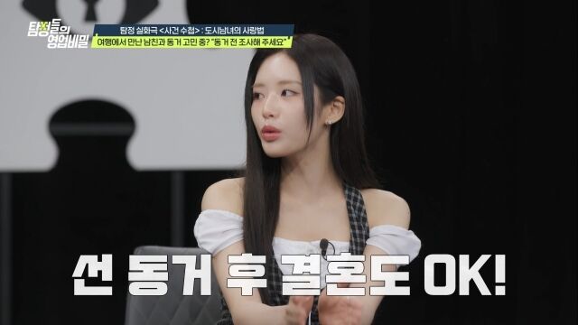 '탐비' 프로미스나인 박지원/채널A