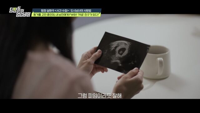 '탐비'/채널A