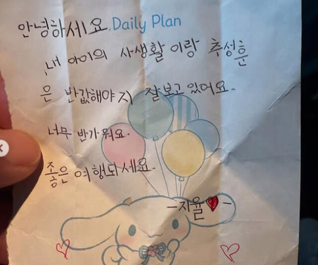 추성훈에게 건넨 10대 팬의 편지가 많은 이들의 시선을 사로잡았다. / 추성훈 소셜미디어