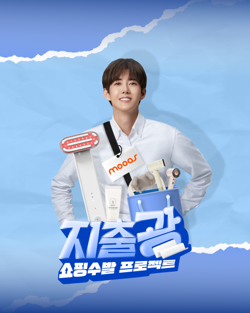 무아스 제공