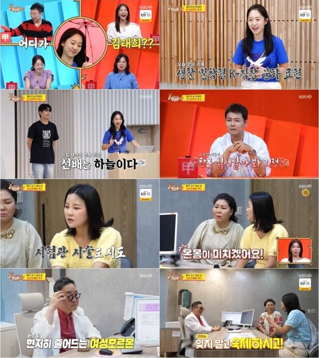 KBS 2TV '사장님 귀는 당나귀 귀'/KBS