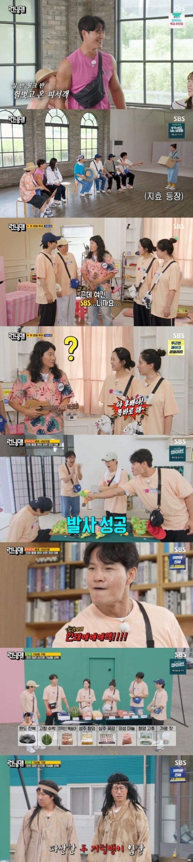 SBS '런닝맨'/SBS '런닝맨'