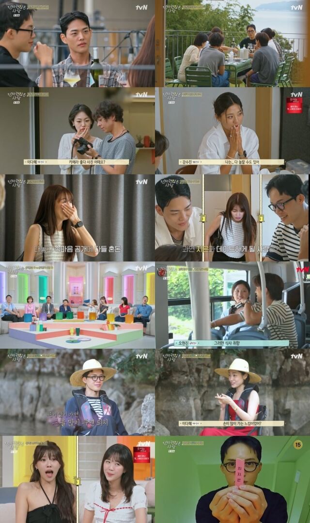 tvN '진짜 괜찮은 사람'/tvN