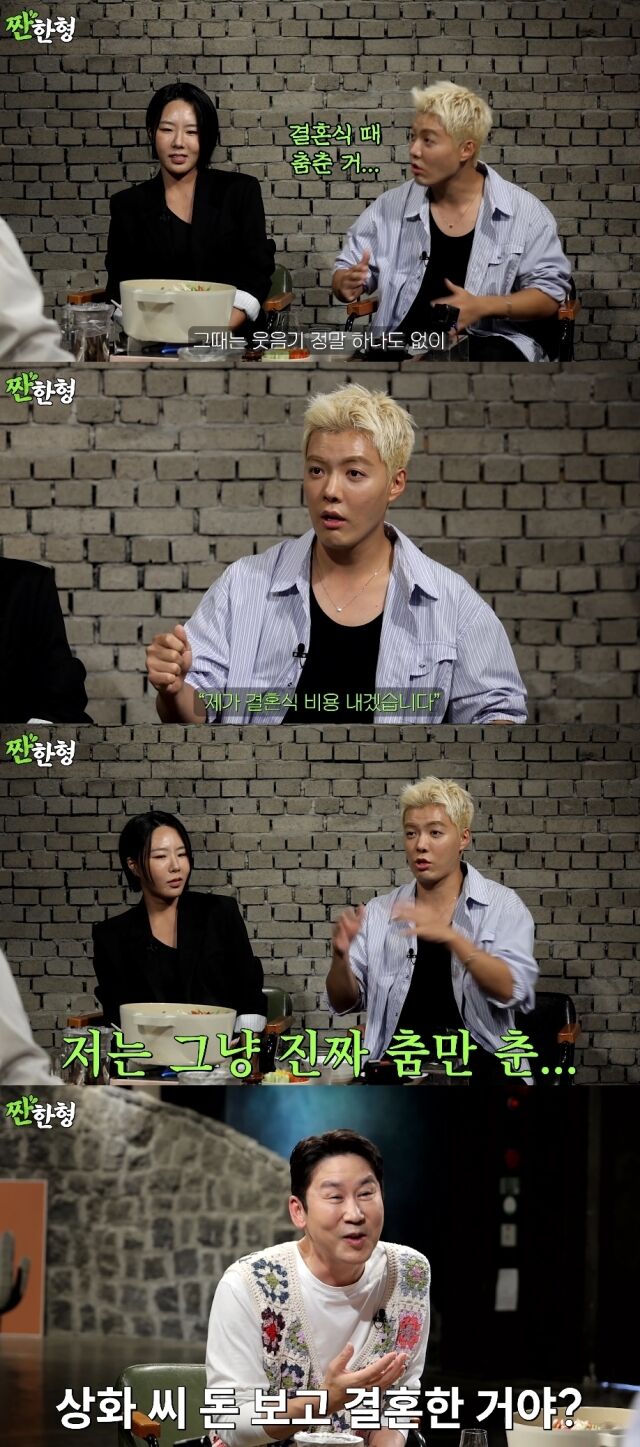 웹예능 '짠한형'/유튜브 채널 '짠한형 신동엽' 영상 캡처