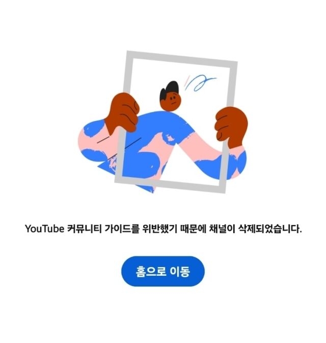 유튜브 안내 문구/유튜브