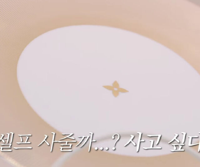 김남주가 루이비통 그릇을 마음에 들어했다. / 유튜브 '김남주'