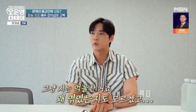 MBN '오은영 스테이'/MBN '오은영 스테이' 방송 캡처