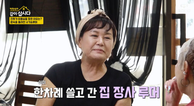 박원숙./KBS