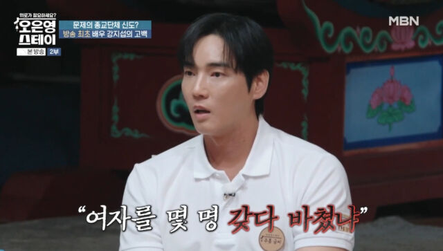 MBN '오은영 스테이'/MBN '오은영 스테이'