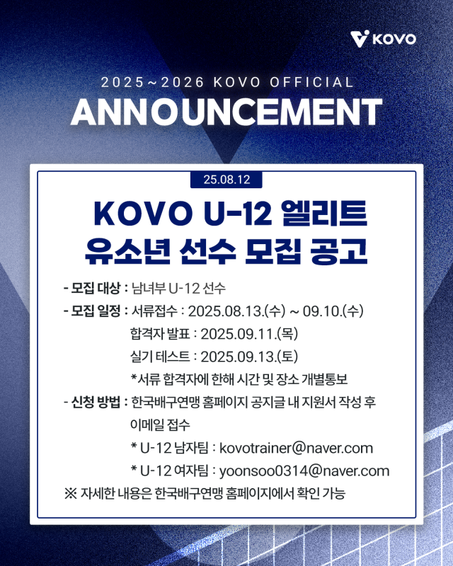 /KOVO