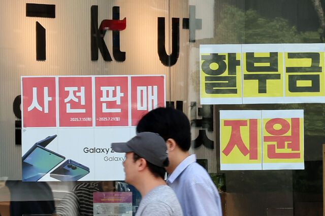 서울 시내 통신 3사 대리점. /뉴시스