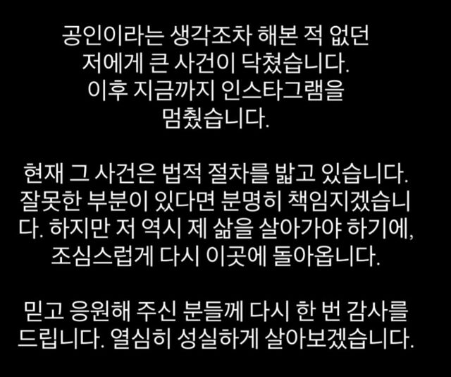 전호준이 SNS 재개를 알렸다. / 전호준 소셜미디어 
