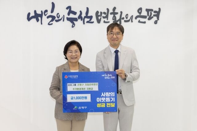 건설기초소재 전문기업 삼표그룹이 은평구청과 함께 자립준비청년들의 주거환경 개선을 지원한다고 12일 밝혔다. /삼표그룹