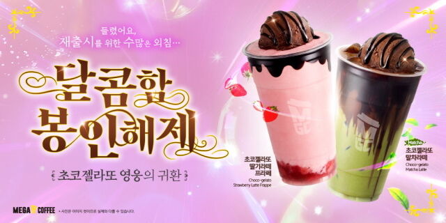 /메가MGC커피
