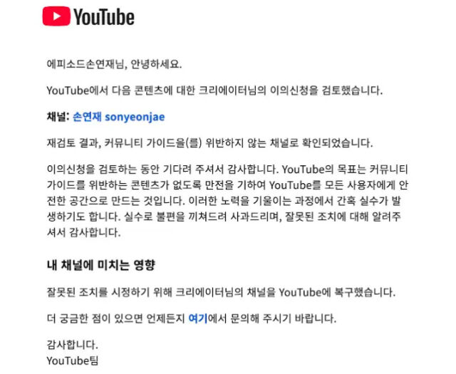 유튜브의 답변./손연재