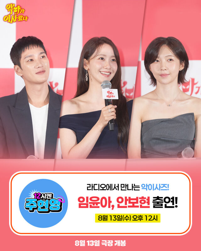 영화 '악마가 이사왔다' 홍보 이미지/CJ ENM