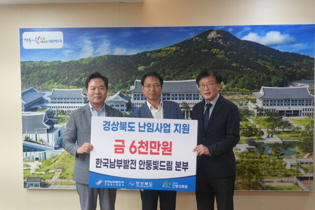 한국남부발전이 안동의료원·경북사회복지공동모금회와 함께 향후 3년간 총 6000만원을 지원하는 ‘난임부부 의료지원 사업’을 추진한다고 12일 밝혔다. /한국남부발전