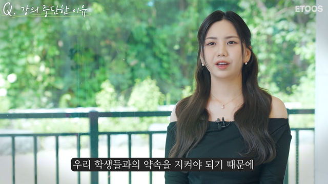 '모솔연애' 이도/이투스