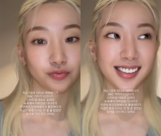 오인영 사진./오인영 SNS