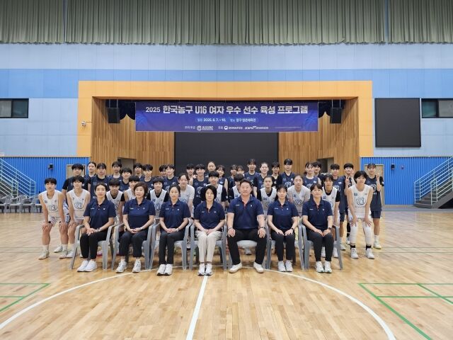2025 16세 이하(U-16) 여자 우수 선수 육성 캠프 단체사진./대한민국농구협회