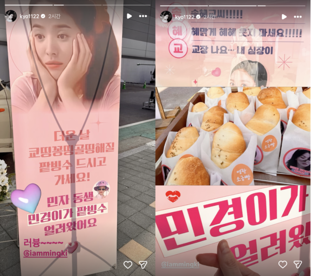 송혜교 인스타그램 캡처