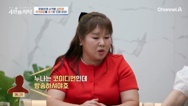 김민경