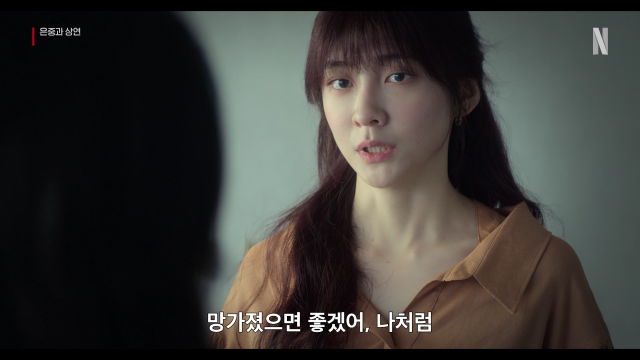 '은중과 상연' 예고편/넷플릭스