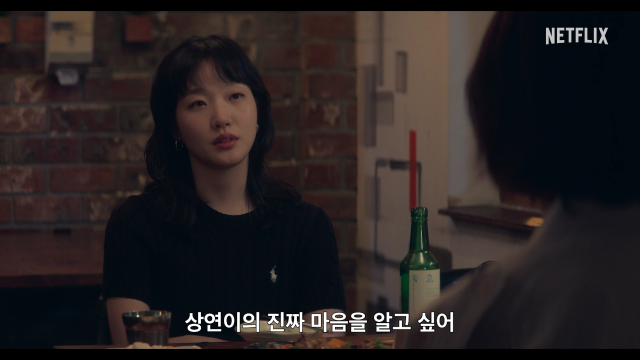 '은중과 상연' 예고편/넷플릭스