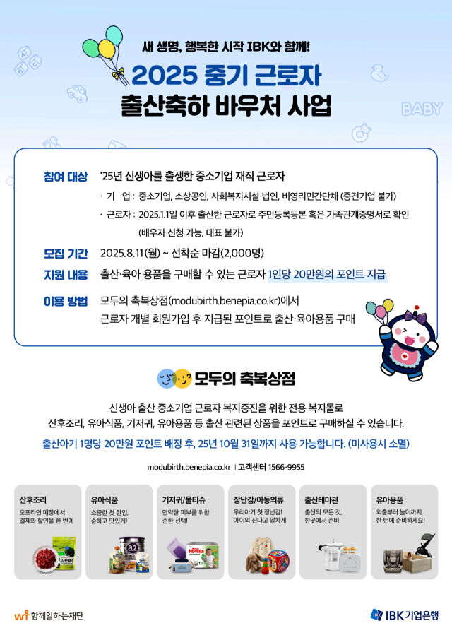 /IBK기업은행