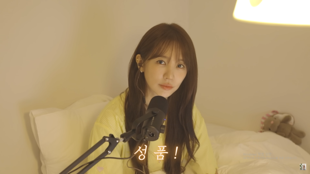 그룹 베이비복스 멤버 겸 배우 윤은혜가 배우자 조건을 꼽았다. / 유튜브 채널 '윤은혜' 캡처