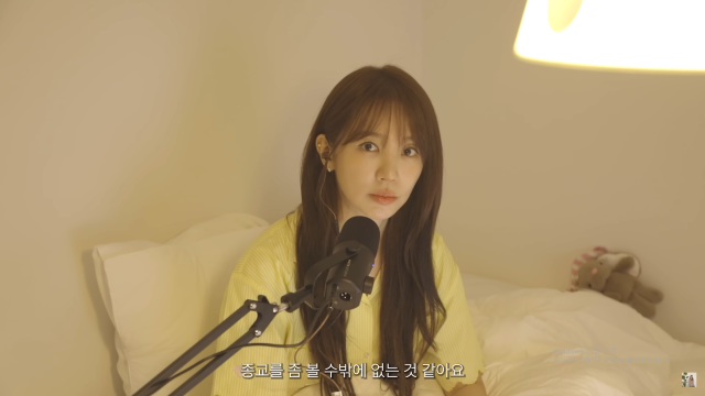 그룹 베이비복스 멤버 겸 배우 윤은혜가 배우자 조건으로 종교를 언급했다. / 유튜브 채널 '윤은혜' 캡처