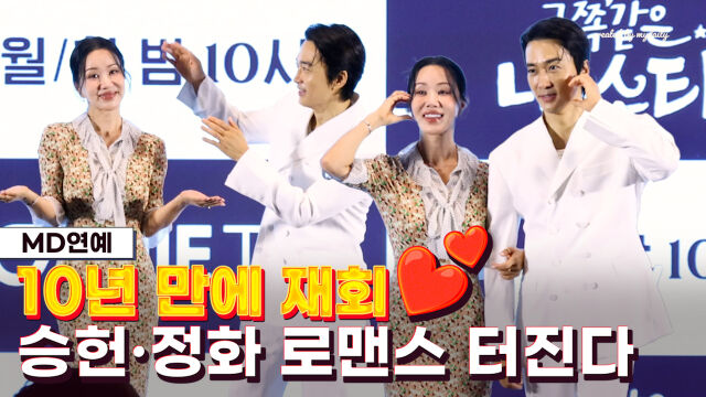 송승헌, 엄정화 / 마이데일리