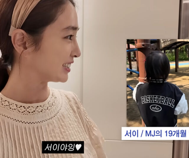 이민정이 딸에 대한 애정을 드러냈다. / 유튜브 '이민정 MJ'