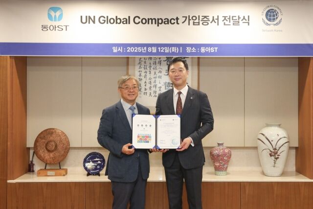 유엔글로벌콤팩트 가입증서 전달식에서 정재훈 동아에스티 사장(오른쪽)과 유연철 유엔글로벌콤팩트 한국협회 사무총장이 기념사진을 촬영하고 있다. /동아에스티