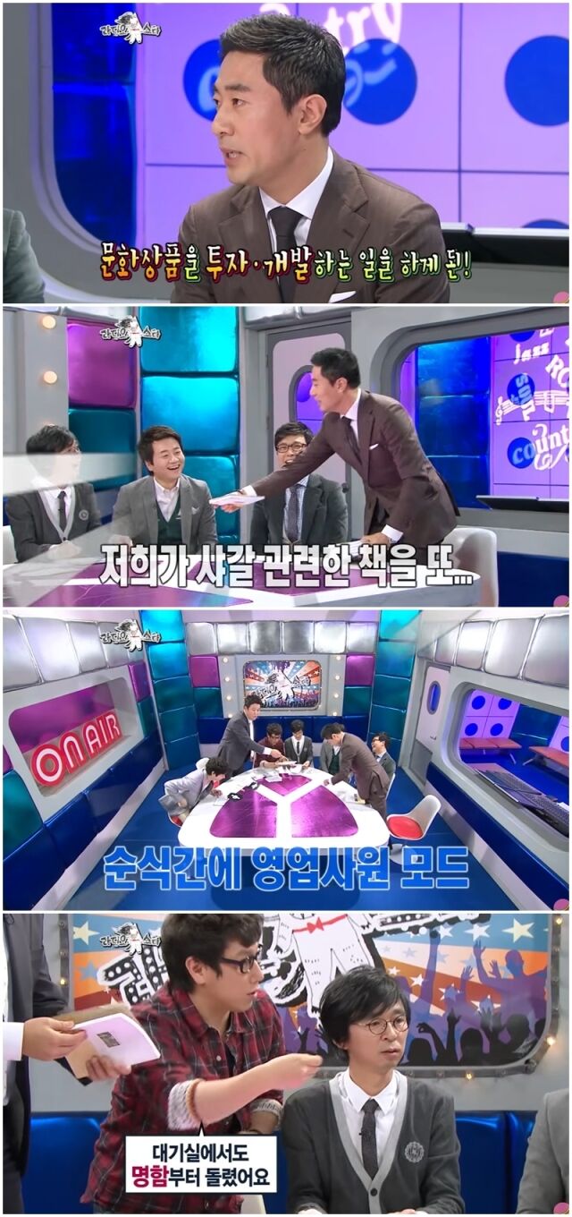 김범수./라디오스타