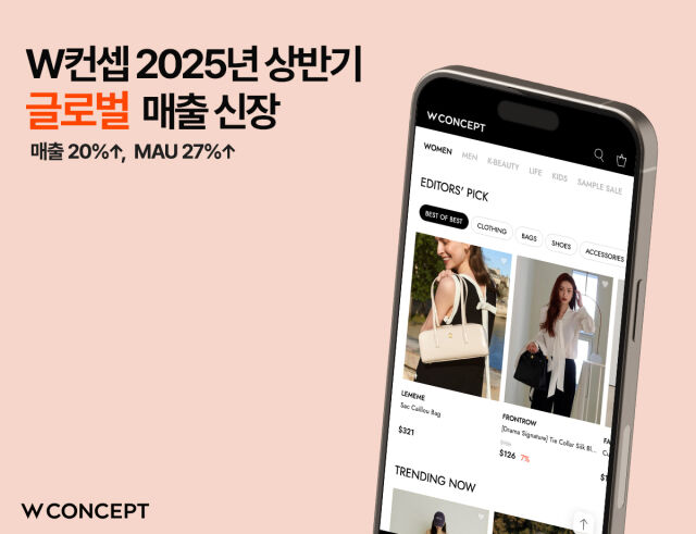 /W컨셉