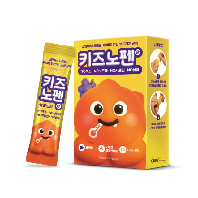 '키즈노펜산'. /광동제약