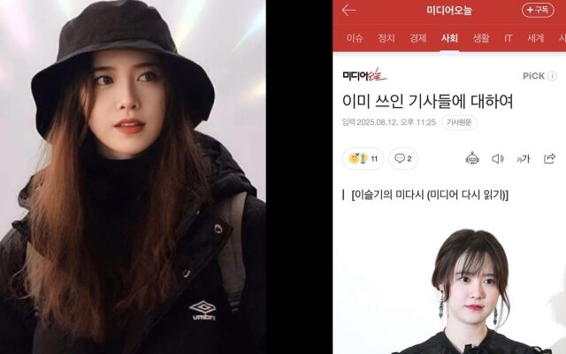 배우이자 CEO인 구혜선이 13일 미디어오늘 이슬기 기자의 칼럼에 대해 고마움을 표시했다./ 구혜선 소셜미디어