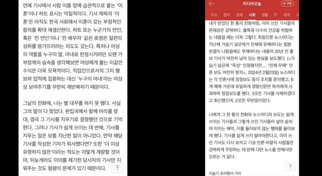 미디어오늘 이슬기 기자 칼럼. /구혜선 소셜미디어