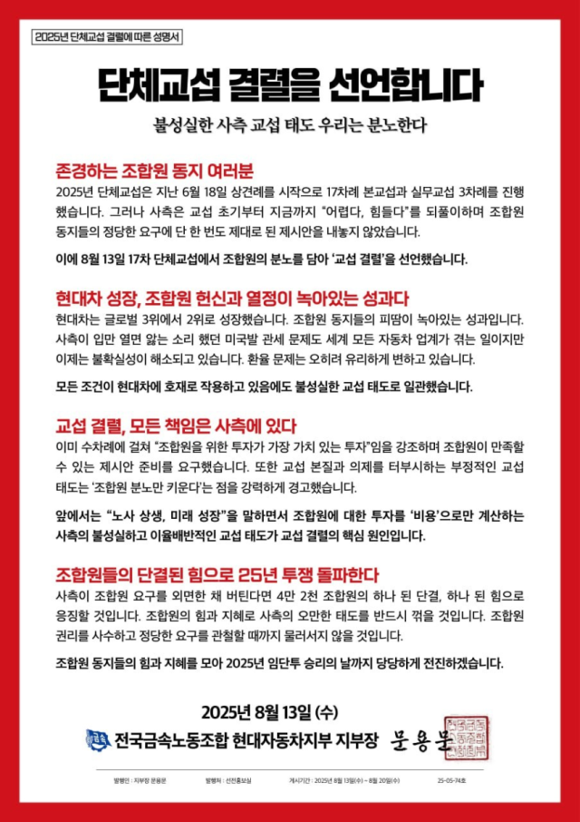 /현대차노조