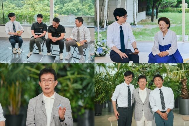 '유 퀴즈 온 더 블럭' 306회 / tvN