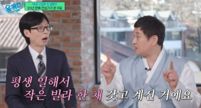 '유퀴즈'./tvN