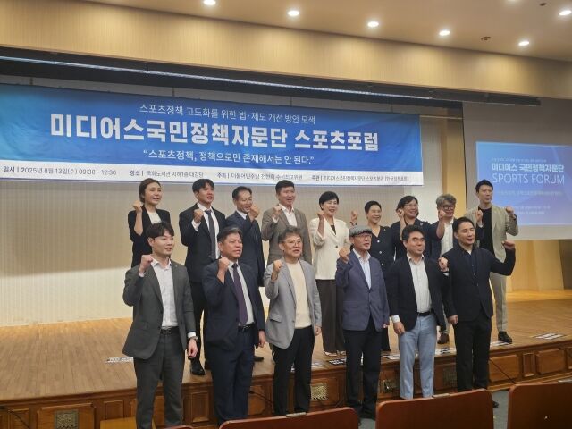 13일 국회도서관에서 열린 '스포츠 포럼' 참가자들이 파이팅을 외치고 있다. /전현희 민주당 수석최고위원실 제공