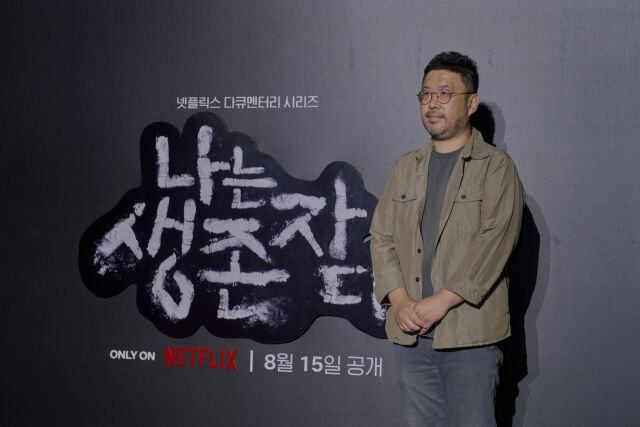 넷플릭스 제공.