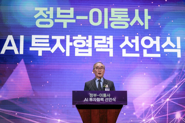 김영섭 KT 대표이사가 12일 서울 중구 웨스틴조선호텔에서 열린 정부-이동통신사 AI 투자협력 선언식에서 축사를 하고 있다. /뉴시스