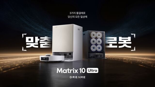 드리미 ‘매트릭스 10 울트라’. /드리미