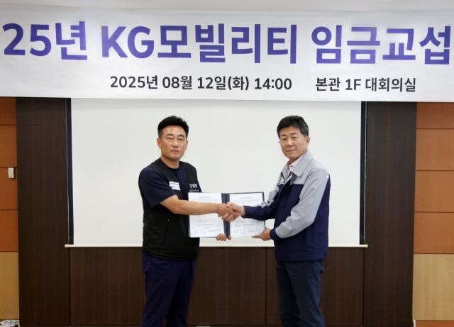 KG모빌리티(KGM)가 지난 12일 2025년 임금협상 합의안에 대한 조인식을 열었다. (왼쪽부터)노철 KGM 노동조합 위원장, 황기영 KGM 대표이사. KGM